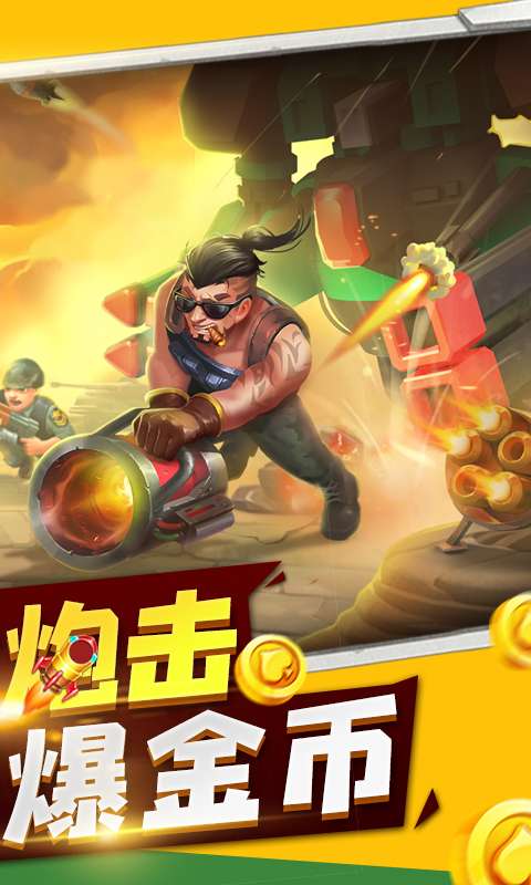 豆子决战