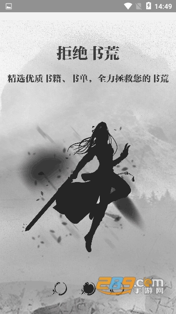 钉钉阅读无广告版1.1.2安卓版