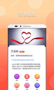 抗艾卫士