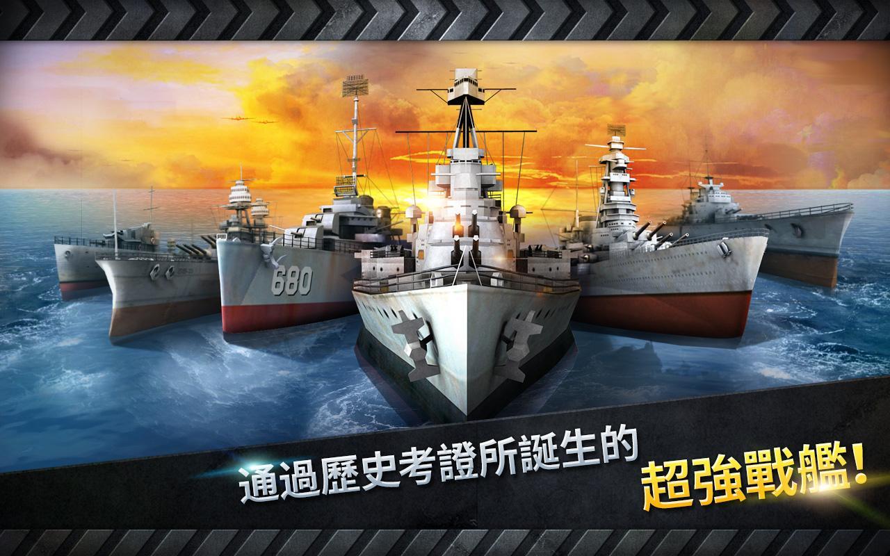 炮艇战:3D战舰2