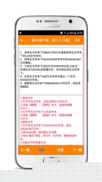 计算机一级考试宝典
