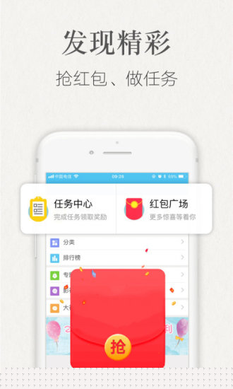 潇湘书院 App