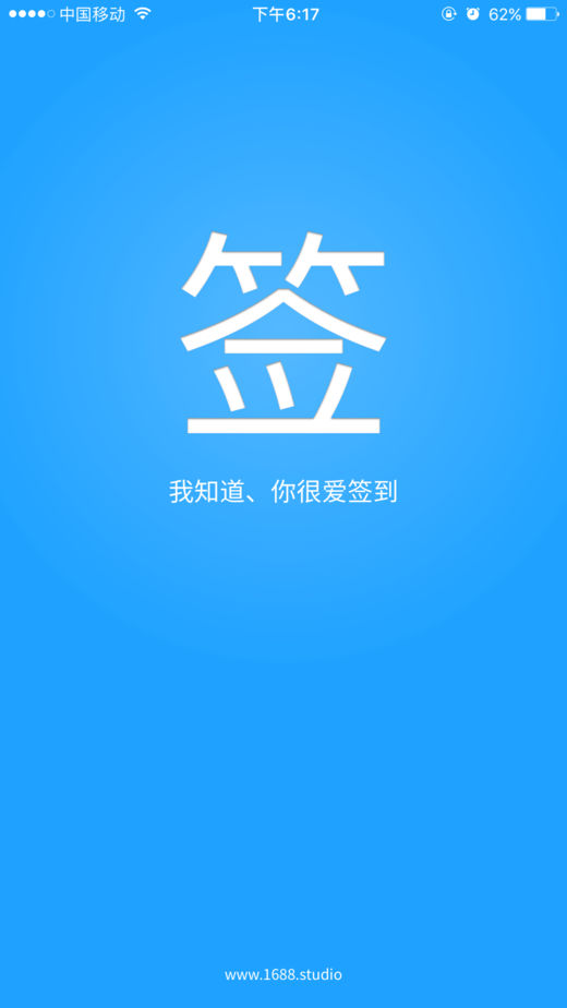贴吧一键签到大师