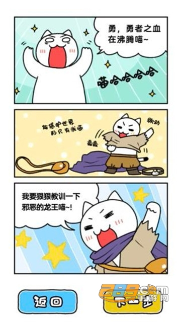白猫与龙王城手游攻略v1.0.0免费版