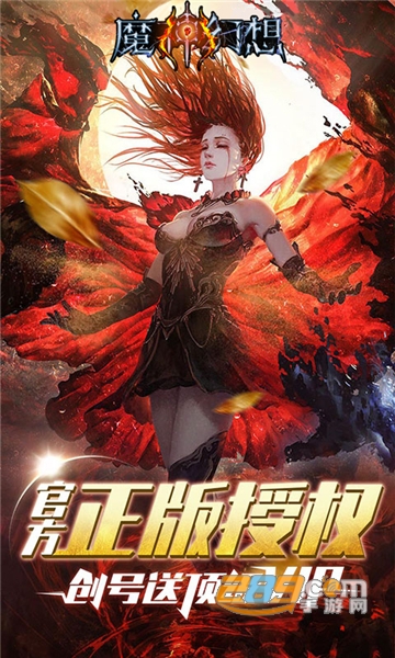 魔神幻想变态版v1.0.0安卓版