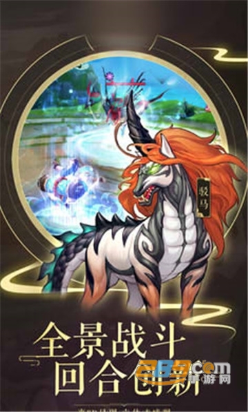 山海默觚录变态版v1.2.0 安卓版