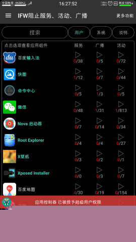 应用控制器