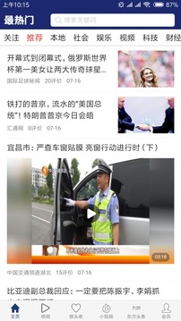 略看头条