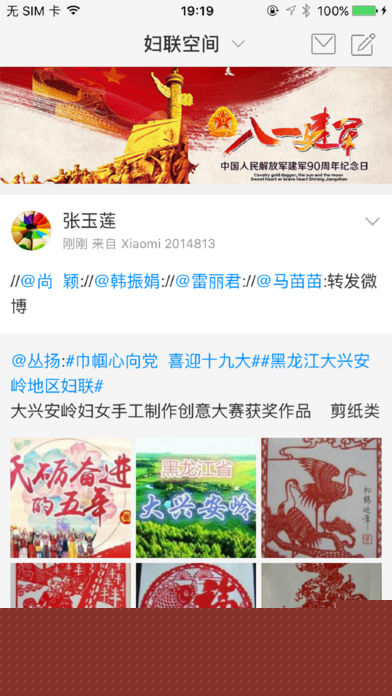 妇联通