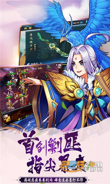 有妖气三国最新变态游戏v1.0.0安卓版
