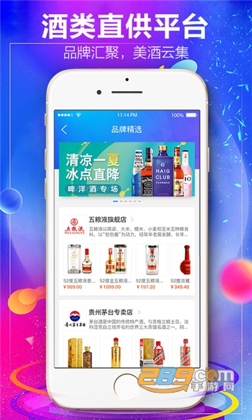 1919吃喝app最新版v2.0.9