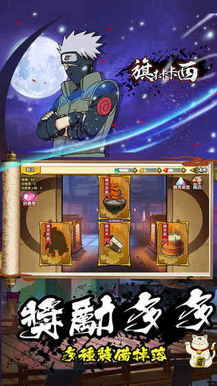 疾风忍者传说