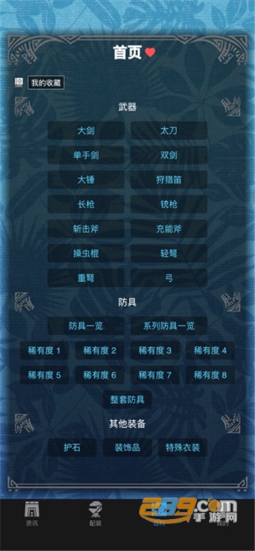 mhwo伙伴app支持Iceborne（冰原）v2.2.0