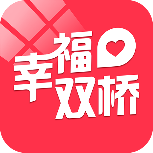 幸福双桥app官方最新版v4.0