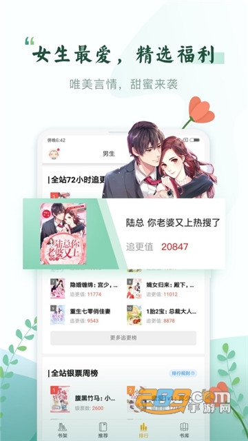 小鲨阅读app免费下载v1.0.0