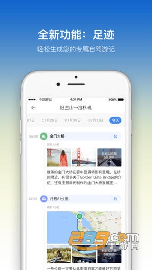 探途离线地图app2020最新版v3.2.27