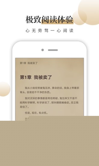 风行掌上阅读