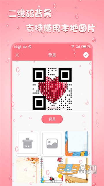 二维码设计手机版