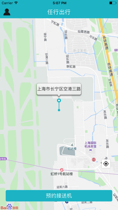 任行约车