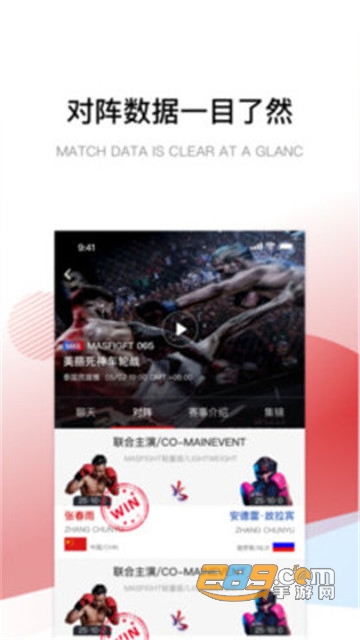 格斗24小时app官方版v2.3.0