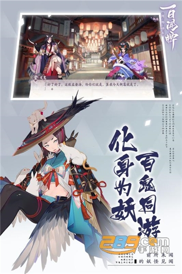 阴阳师百闻牌助手官方版v1.1