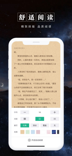 被窝读书