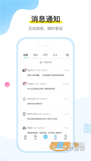 米游社app(米哈游官方社区)v2.105.1官方安卓版