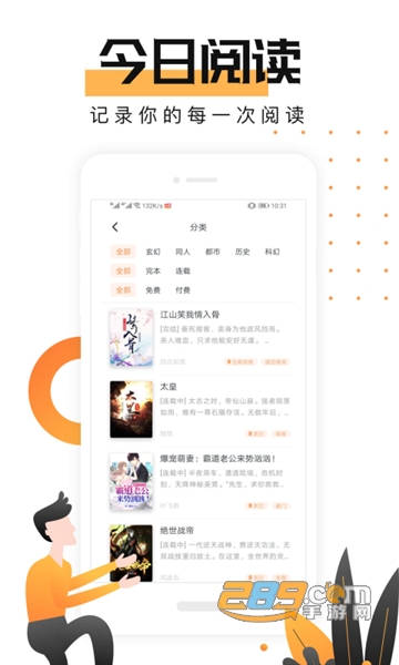 世图粤读app免费版v2.162.0138