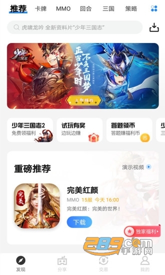 疯玩游戏盒礼包版V3.6.0安卓版