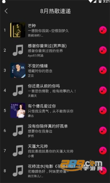 七宝铃声手机彩铃软件v1.2