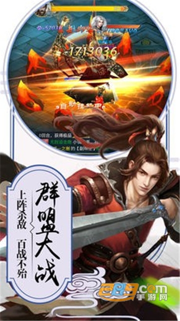 九州轩辕剑BT版v1.0.0安卓版