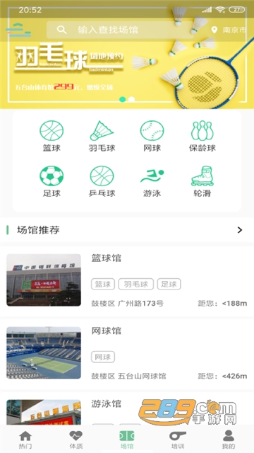 苏体运动app（健身服务）官方版v1.1.0