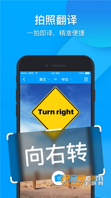 你好翻译官app国际版