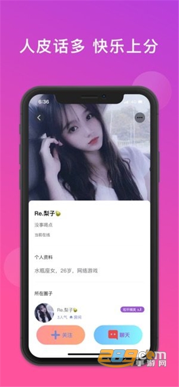 无双队友app官方最新版v1.1