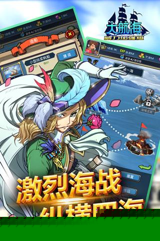 大航海威力加强版