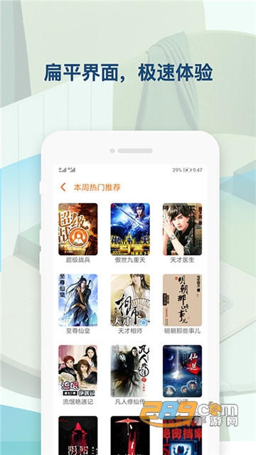 喜猫免费听书阅读全部免费v6.0.8_20200516_94最新版
