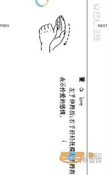 2020中国手语大全app官方版v1.0.0安卓版