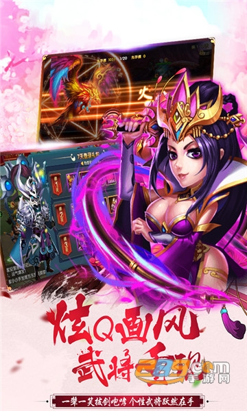 有妖气三国最新变态游戏v1.0.0安卓版
