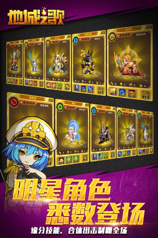 地城之歌 果盘版