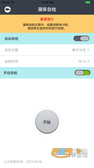 曼顿电博士app官方最新版v7.5.0