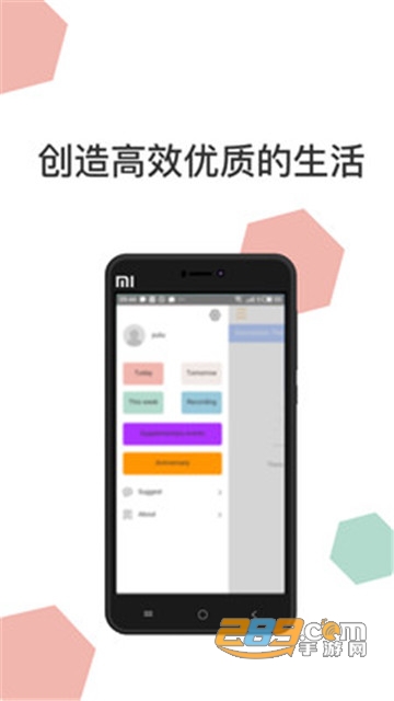 效率大师app生活记录管理v1.0安卓版