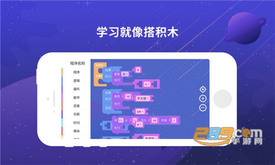 博苑编程app编程学习v1.0.0