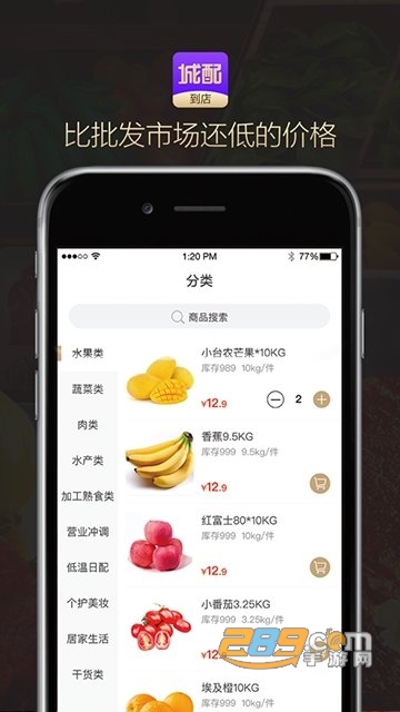 城配到店在线购物商城v2.1.1