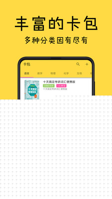 记一
