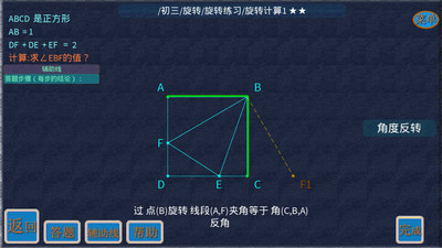 矢量几何练题