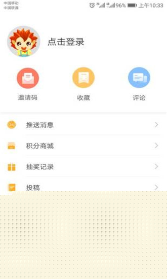 济宁新闻