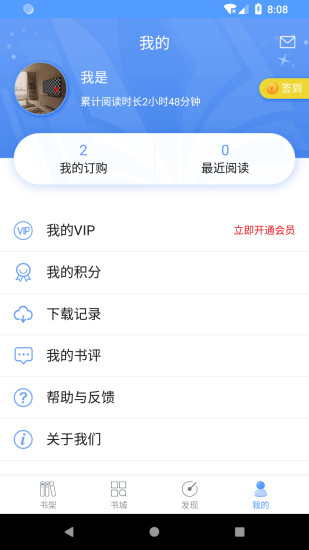 翔通阅读 App