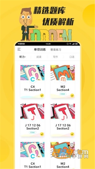 土豆雅思单词专业版v4.97.20