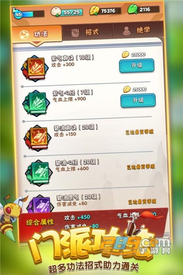 绿叶无限最新破解版暴走大侠v1.12版本不封号