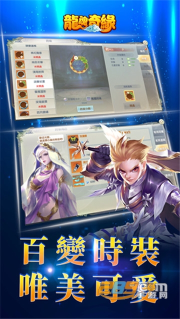 龙魂奇缘福利版v1.0.0安卓版